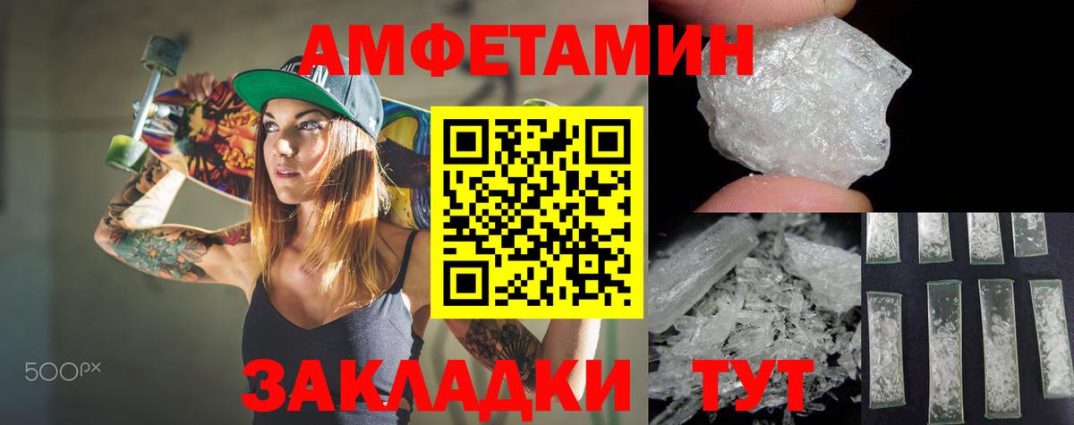 АМФЕТАМИН VHQ Гусиноозёрск