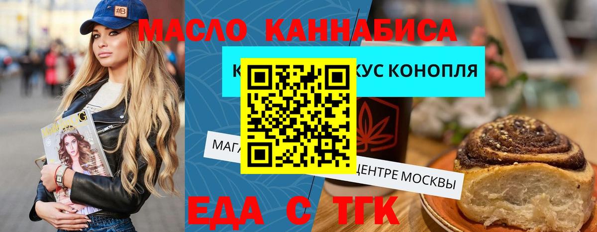 Cannafood конопля Гусиноозёрск