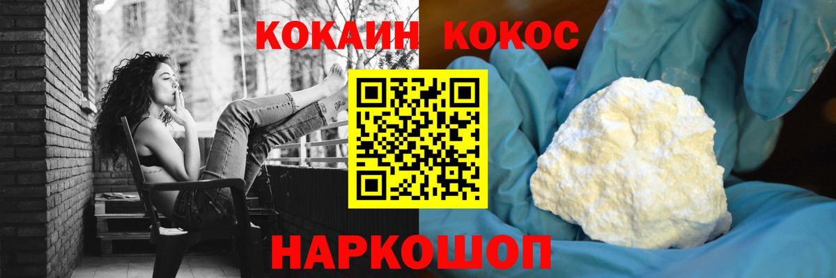 Кокаин 98%  Кокаин Эквадор  КОКАИН  Вход с VPN  Гусиноозёрск 