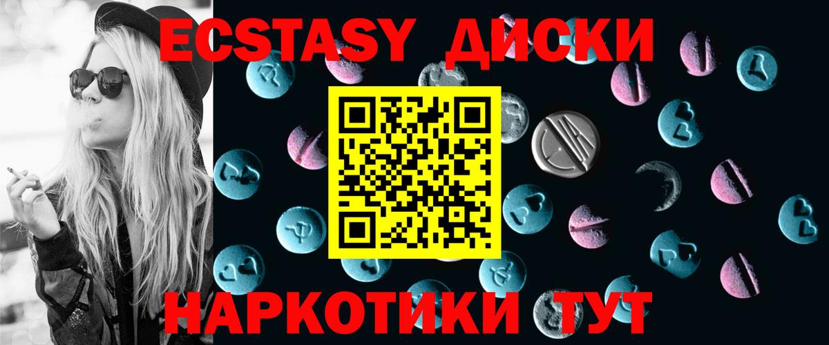 Ecstasy  Экстази Philipp Plein  Гусиноозёрск  Вход с VPN  ЭКСТАЗИ 250 мг 