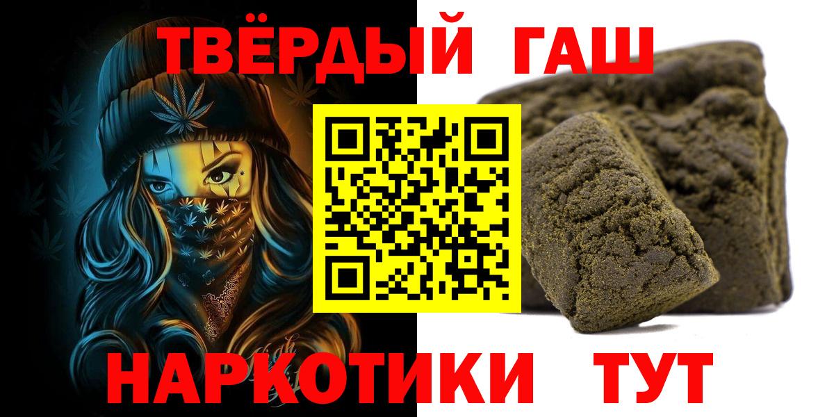 ГАШИШ Изолятор Гусиноозёрск