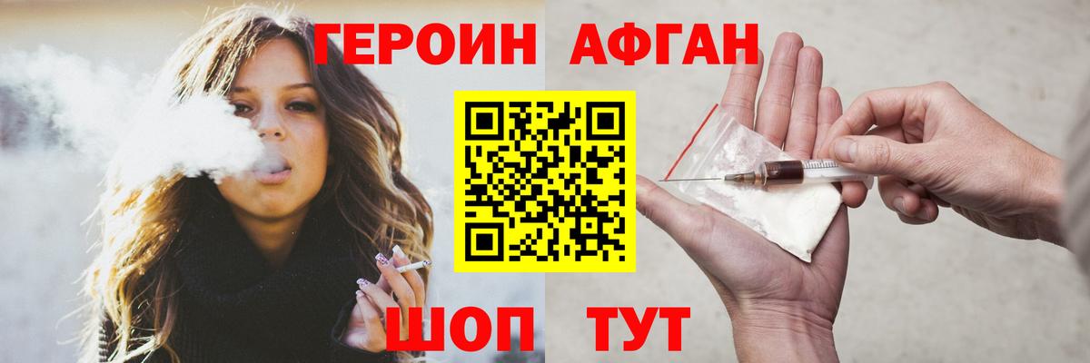 ГЕРОИН  ГЕРОИН афганец  Вход с VPN  Гусиноозёрск 