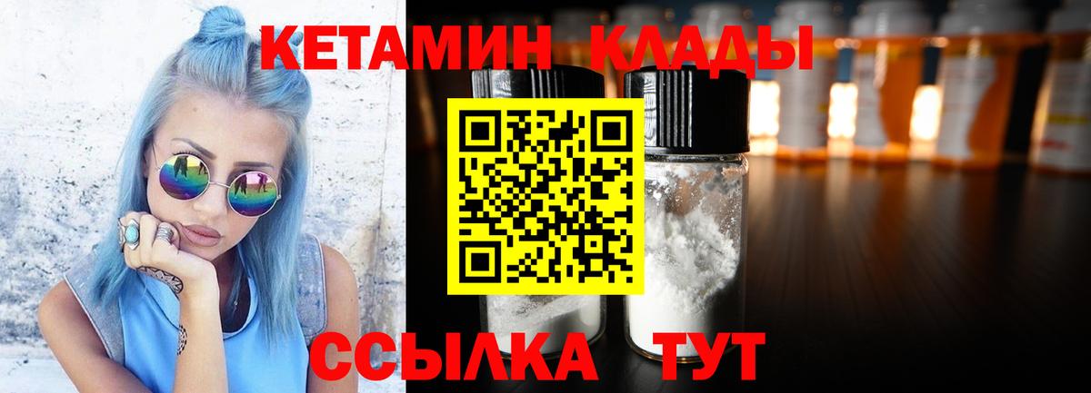 Гусиноозёрск  Кетамин ketamine  Кетамин ketamine  Вход с VPN 