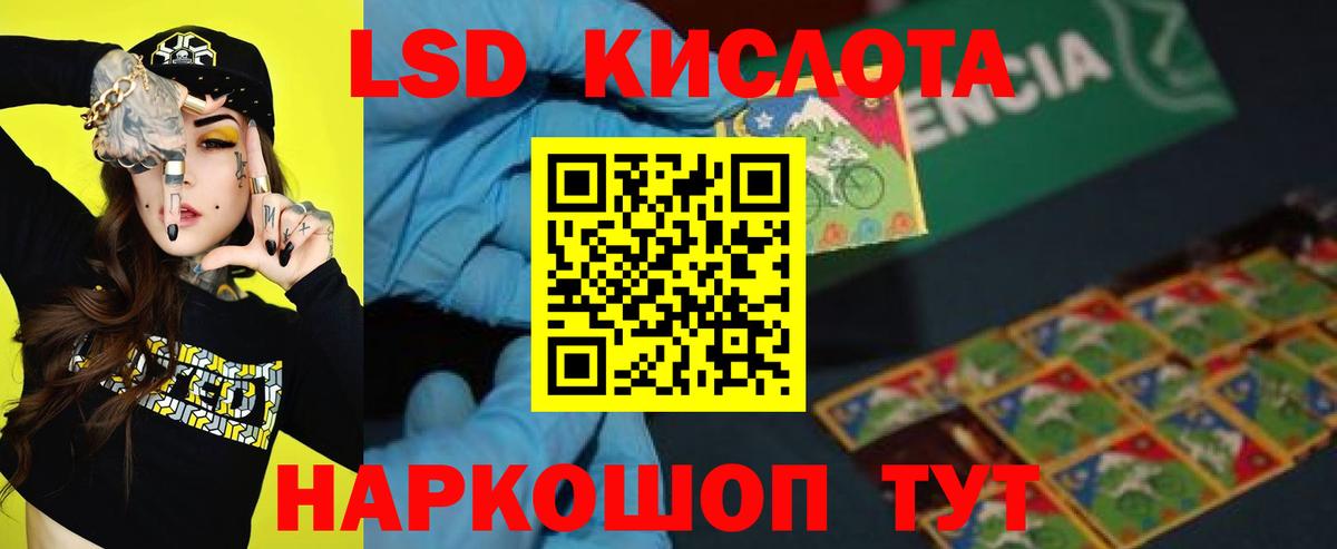 Лсд 25 экстази кислота Гусиноозёрск