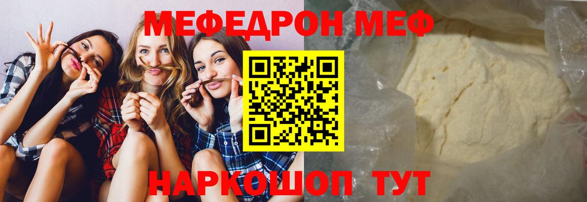 Меф кристаллы  Меф  Гусиноозёрск  Вход с VPN  Меф  магазин продажи наркотиков  МЕФ 4 MMC 