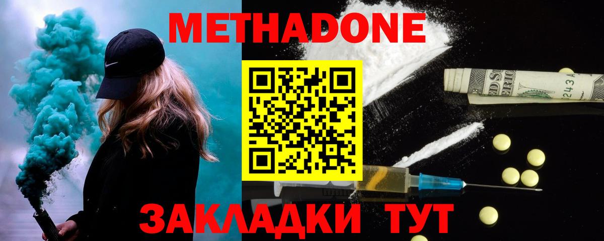 Гусиноозёрск  Метадон VHQ  ОМГ ОМГ ссылки  Вход с VPN  МЕТАДОН methadone 