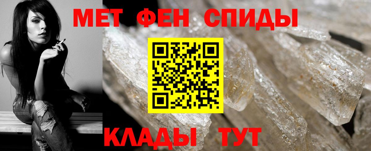 Гусиноозёрск  Первитин Methamphetamine  Вход с VPN 