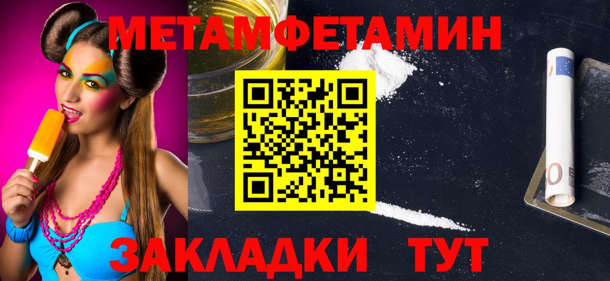 Первитин Methamphetamine Гусиноозёрск