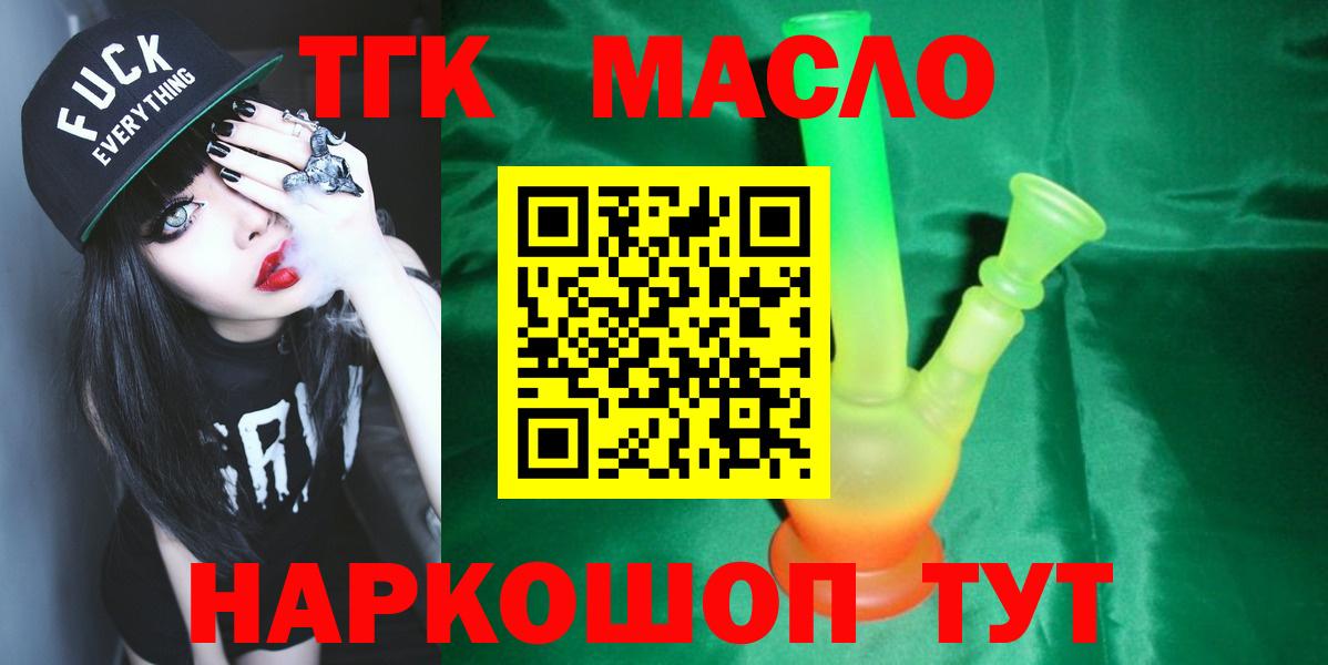ТГК Wax  Вход с VPN  Гусиноозёрск  ТГК вейп с тгк 